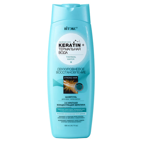 Keratin + Thermal Water Shampoo (Two-Level Repair)
