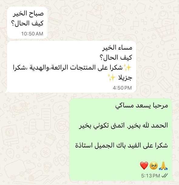 Customer message