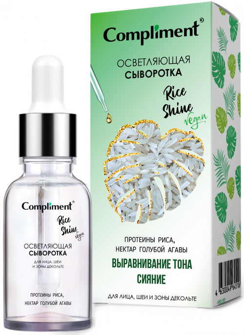 Rice whitening serum