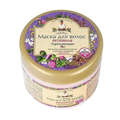 Burdock Hair Mask
