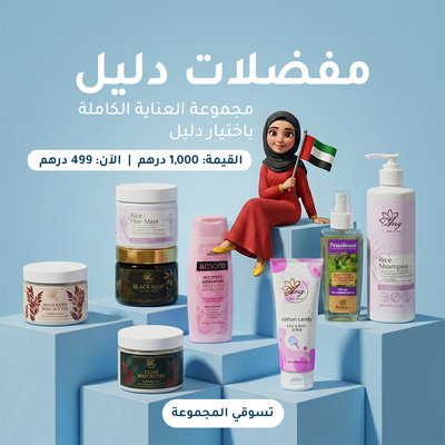 Dalil Abudhabi's Favorites - Complete Routine
