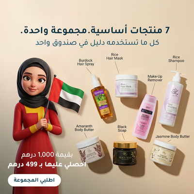 Dalil Abudhabi's Favorites - Complete Routine