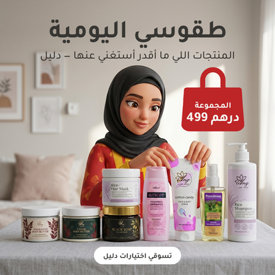 Dalil Abudhabi's Favorites - Complete Routine