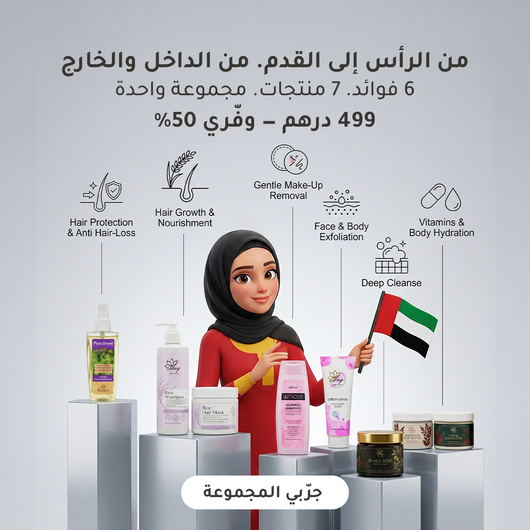 Dalil Abudhabi's Favorites - Complete Routine