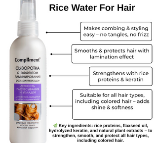 Rice Water Leave-in Serum | Rice Proteins
