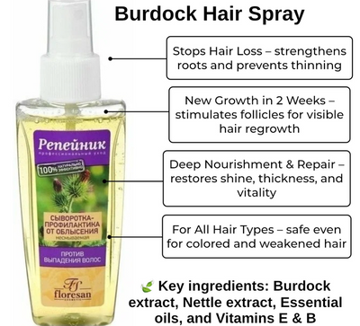 Burdock Hair Spray