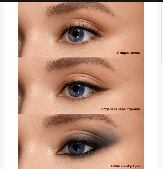 Gel Kajal Eyeliner – intense BLACK