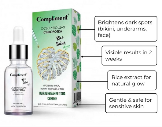 Rice whitening serum