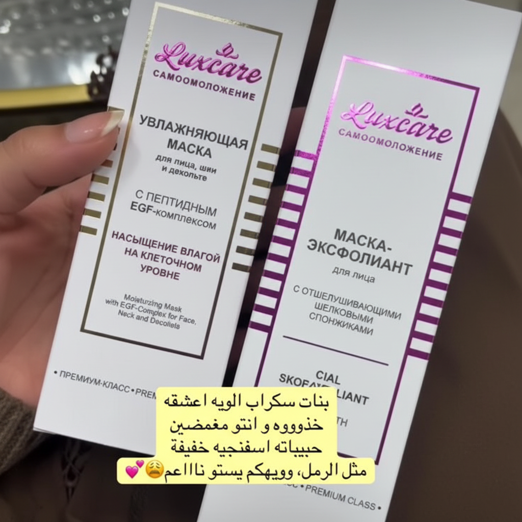 ماسك مقشّر بإسفنجات الحرير