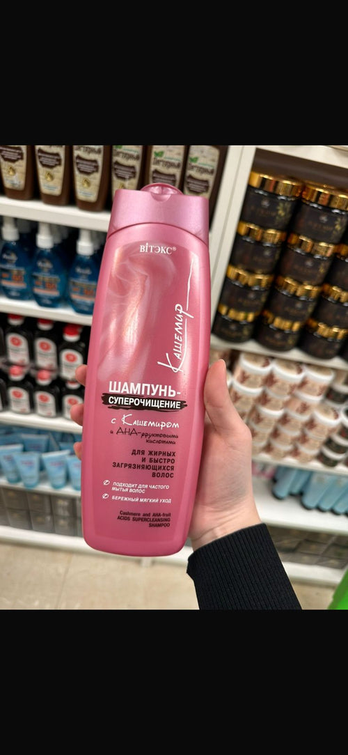 Cashmere Super-Cleansing Shampoo (for oily & fast-dirty hair)