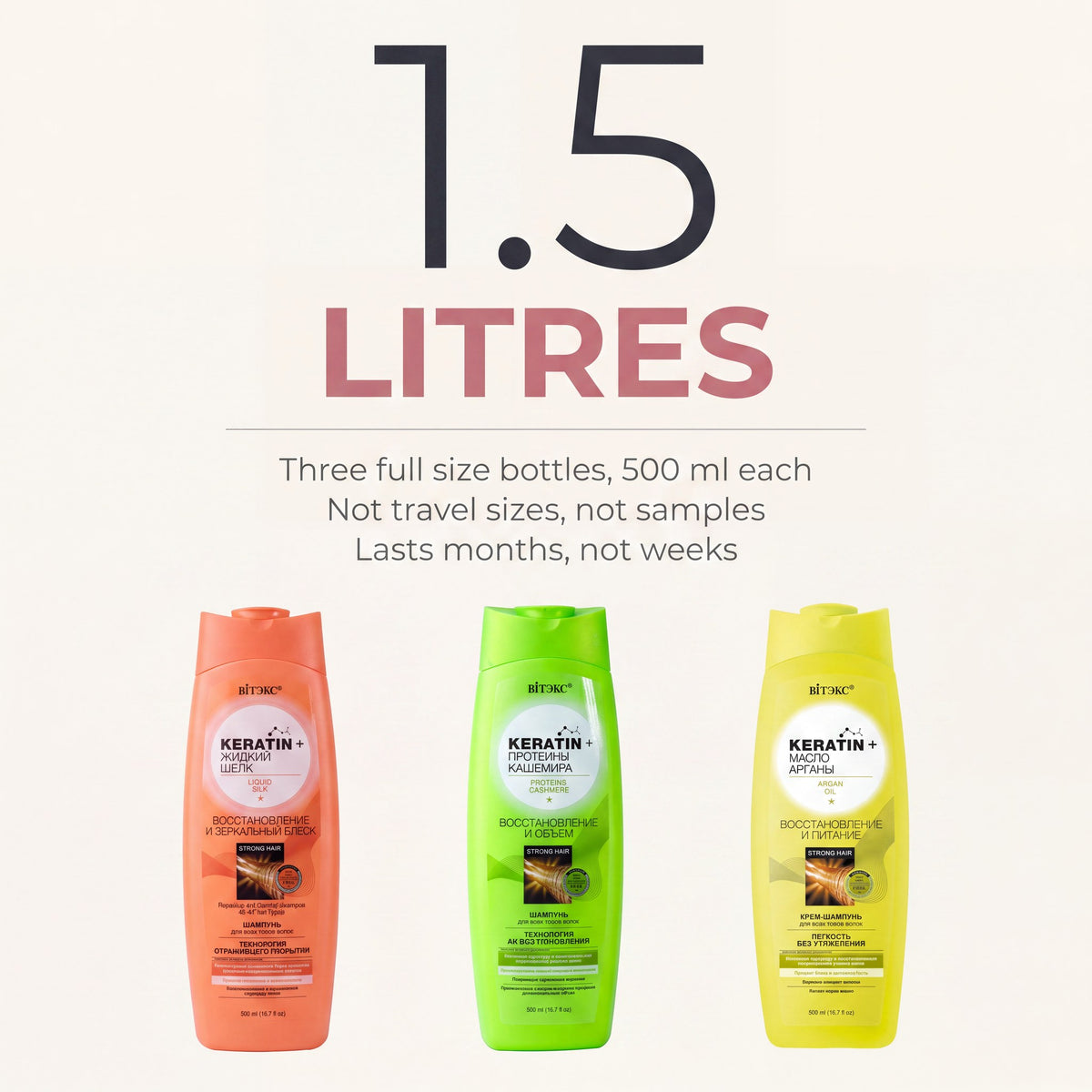 1.5 litres. Three full size bottles, 500 ml each, not travel sizes, lasts months not weeks