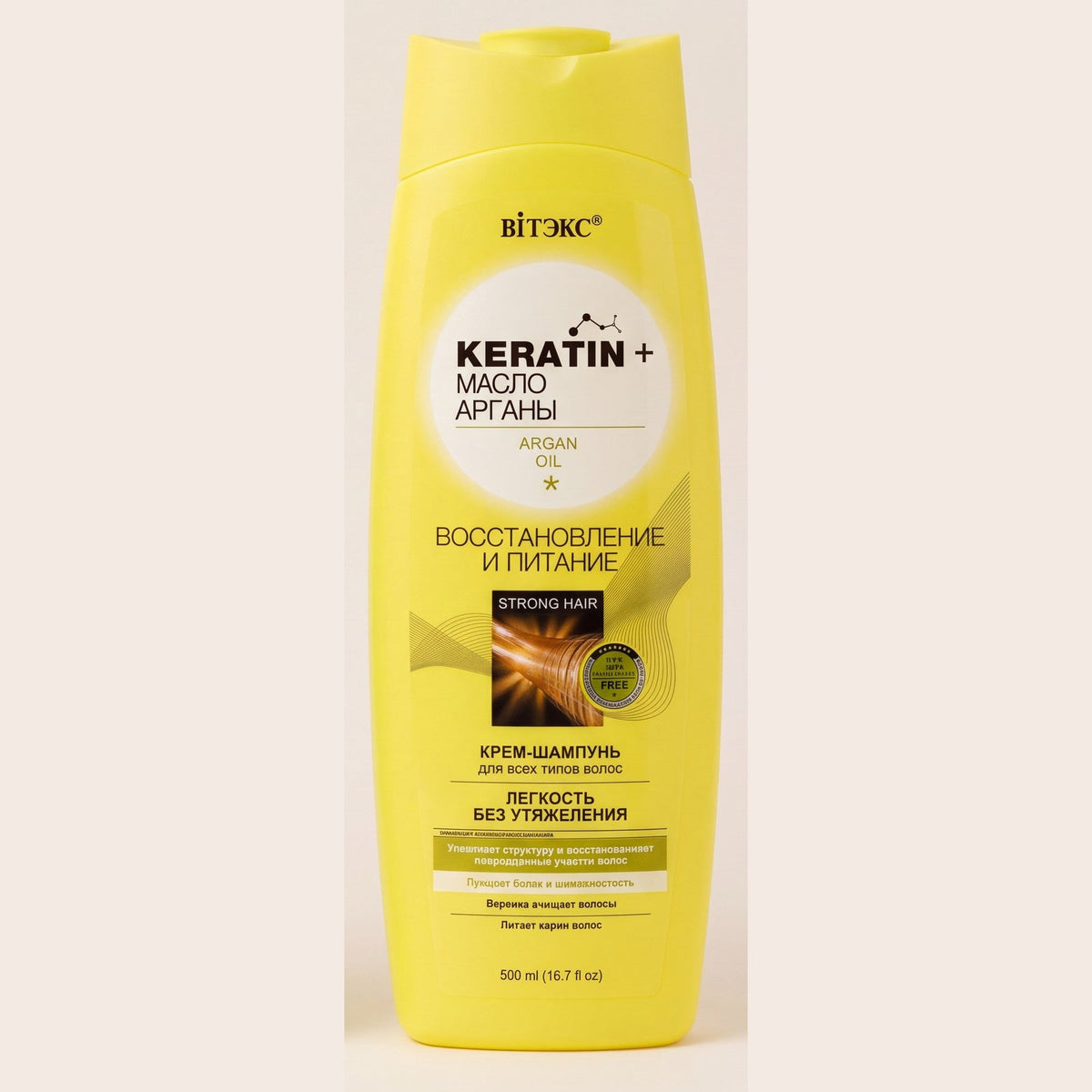 Keratin + Argan Oil cream-shampoo, 500 ml, repair and nourish