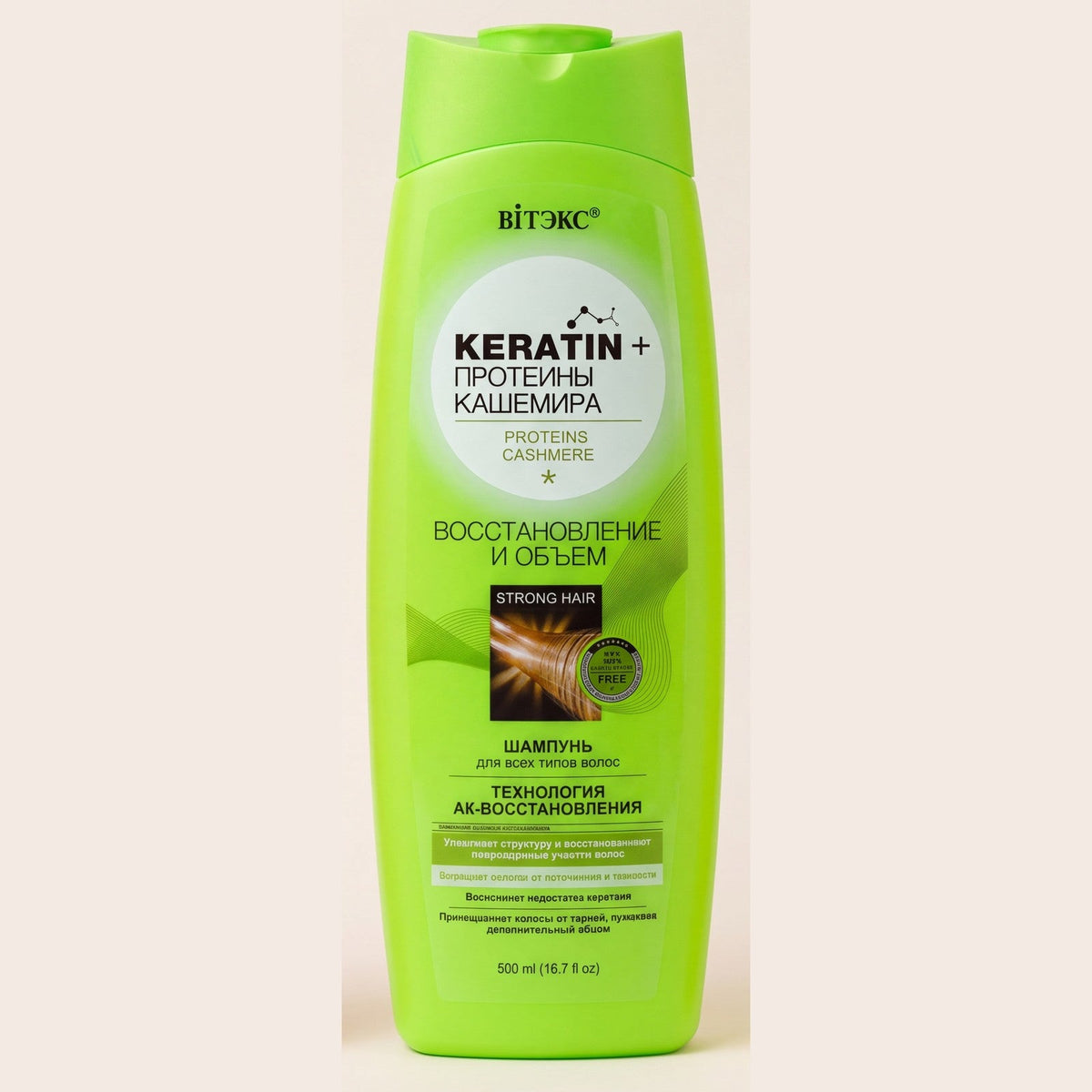Keratin + Cashmere Proteins shampoo, 500 ml, repair and volume