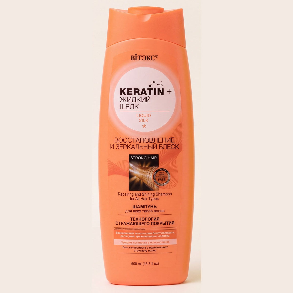 Keratin + Liquid Silk shampoo, 500 ml, repair and mirror shine