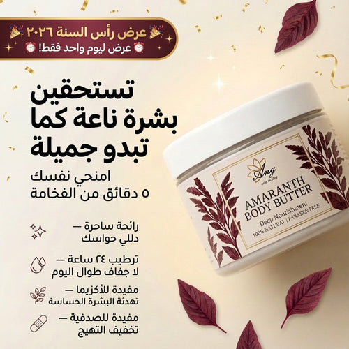 ANG- Amaranth Body Butter