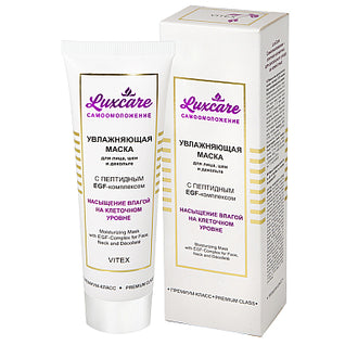 Intensive Moisturizing Mask with EGF Peptide Complex