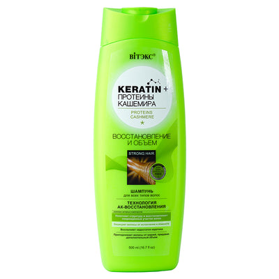 Keratin + Cashmere Proteins Shampoo (Repair & Volume)