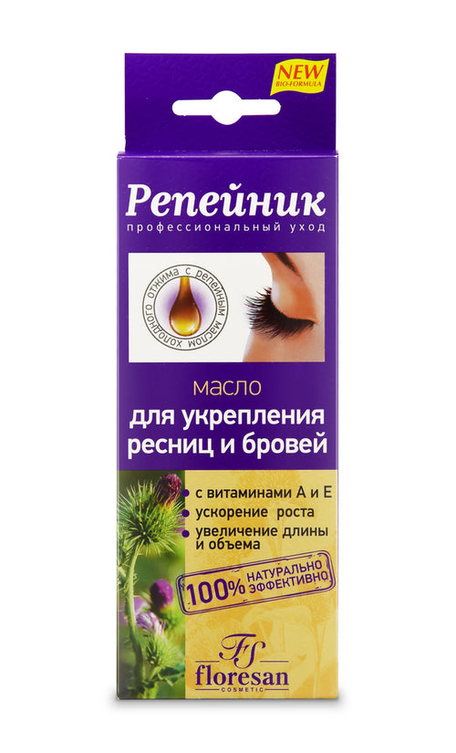 Burdock Oil for Lashes & Brows Growth