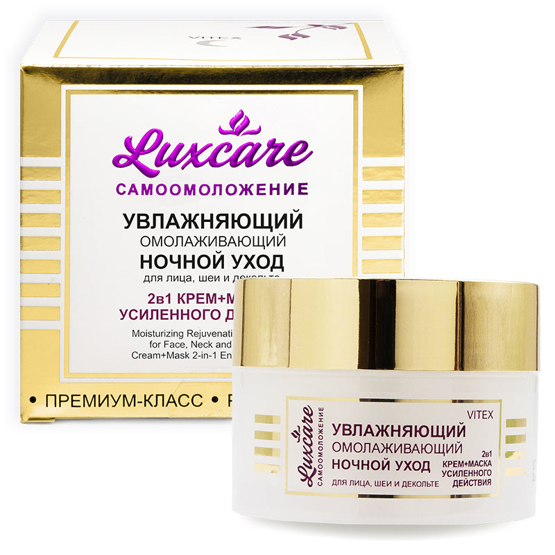 Rich Night Care Formula with a Luxurious Velvety Texture