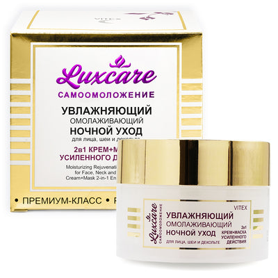 Rich Night Care Formula with a Luxurious Velvety Texture