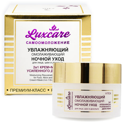 Rich Night Care Formula with a Luxurious Velvety Texture
